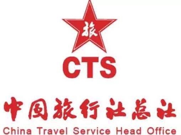 2018北京國(guó)際旅游博覽會(huì) 中國(guó)旅行社總社（北京）優(yōu)惠大放送