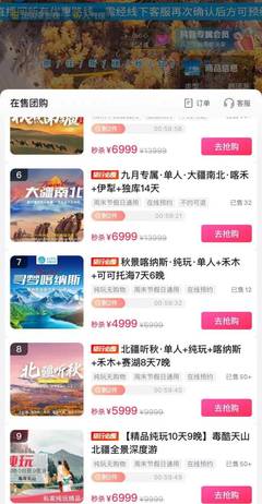 新疆秋游火熱，民宿標(biāo)價(jià)2000元仍一房難求，旅行社預(yù)訂潮提前涌現(xiàn)