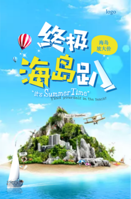 海島旅游新風(fēng)向 旅行社與游樂(lè)園的完美融合之旅