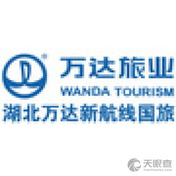 湖北萬(wàn)達(dá)新航線國(guó)際旅行社有限責(zé)任公司監(jiān)利門(mén)市部 專(zhuān)業(yè)旅行社服務(wù)